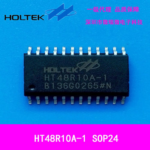 一级代理合泰HT48R10A-1输入/输出型八位单片机全新原装