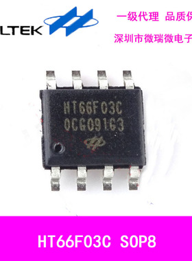 一级代理合泰增强型FLASH八位单片机HT66F03C SOP8-B全新原装