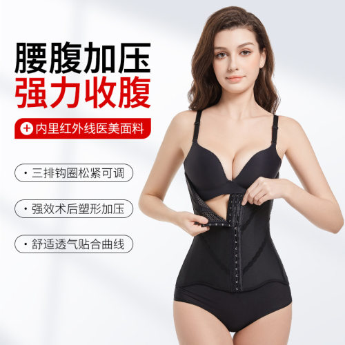 强力加压收腹束腰带产后运动显瘦美体带束缚塑形护腰