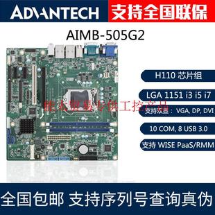 全新主板AIMB 505G2三显双千兆网口带USB3.0H110芯片组11询价