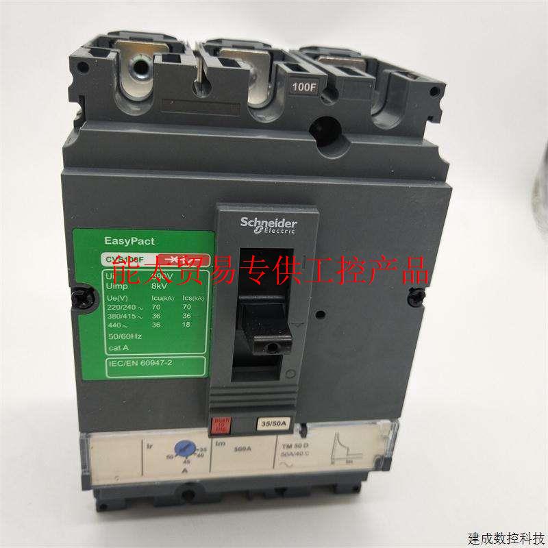 议价实拍施耐德CVS100F TM50D 3P3D塑壳断路器订货号LV510334询价