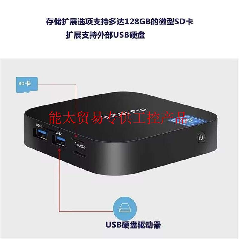Wintel PRO微型电脑主机W8PRO小主机四核win10客