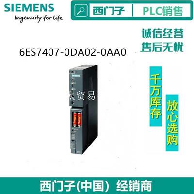 议价产品S7-400电源模块6ES7407-0DA02-0AA0全新6ES74070DA02议价