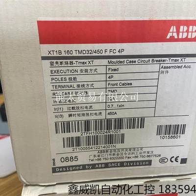 全新原装ABB塑壳断路器XT1B160TMD32/450议价