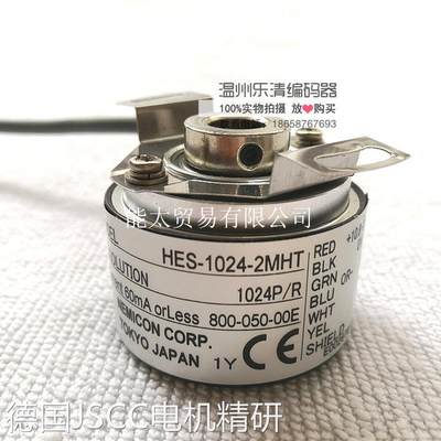 议价商品HES-003-2HC半空心编码器HES-004-2HC内密控光电编码议价