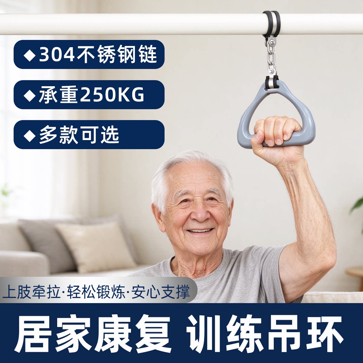 卡箍家用吊环老人康复训练器居家上肢牵引锻炼肩颈辅助多功能器械