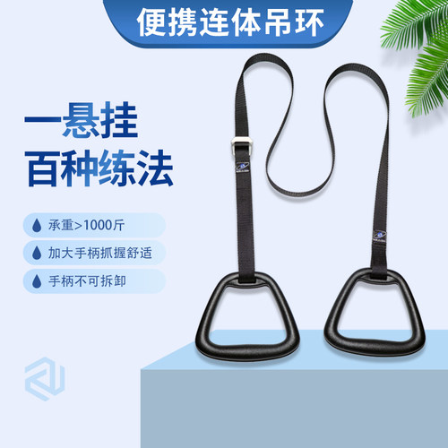 树上便携连体把手广场舞蹈吊环