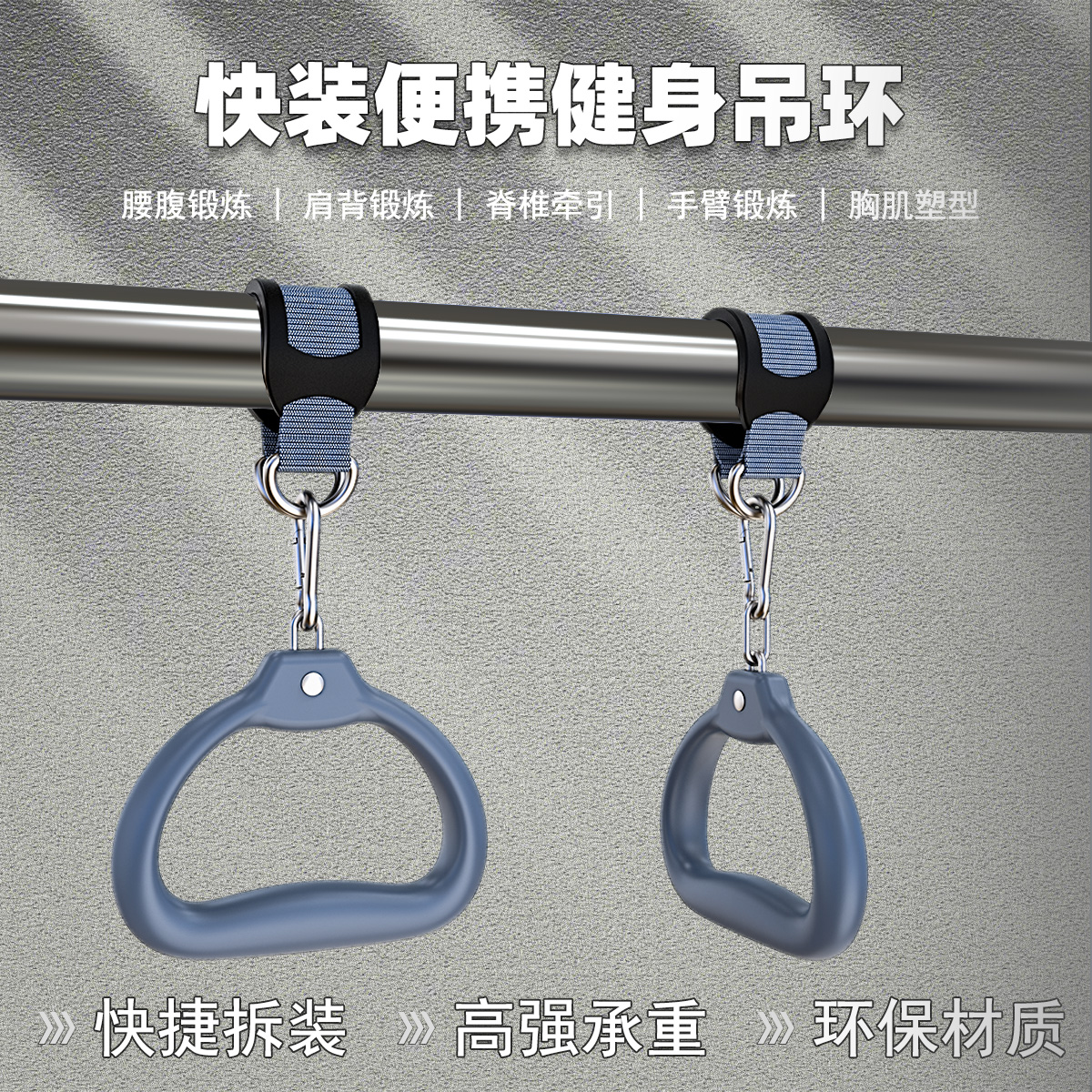 健身单杠多功能牵引购物提手吊环