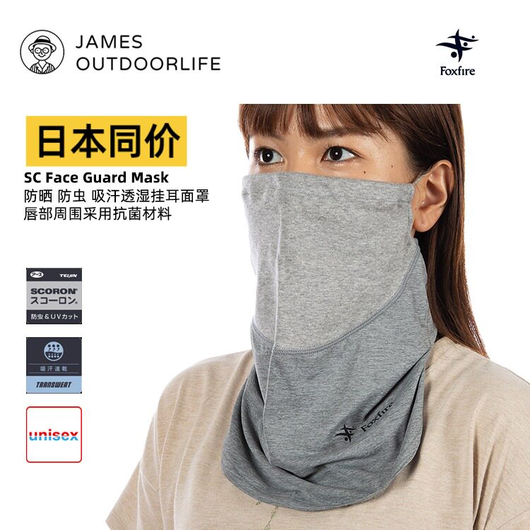 钓鱼服饰日本foxfire路亚挂耳防晒防虫骑行遮阳面罩护脸露营钓鱼
