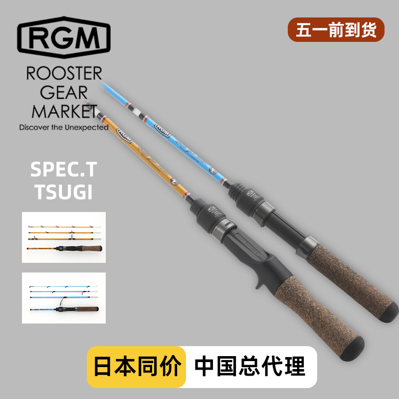 日本RGM玻纤鱼竿溪流竿户外路亚