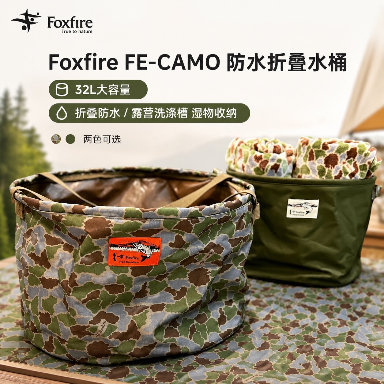 日本FOXFIRE潮流飞钓大鱼桶钓鱼专用鱼护装水路亚装鱼筒捞鱼溪流