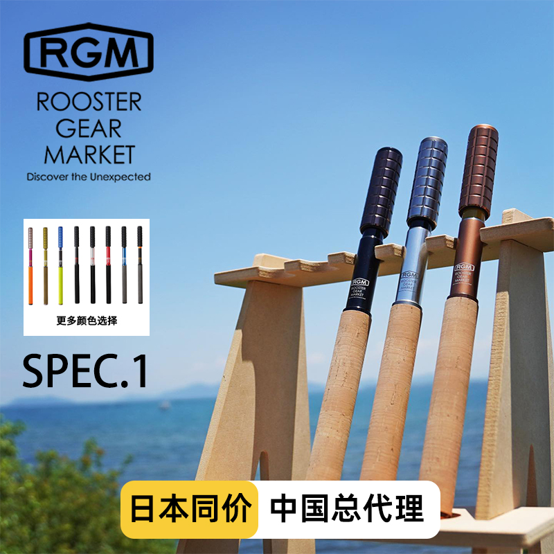 日本RGM户外spec1垂钓溪流台钓竿手竿超硬超轻小物短节钓鱼竿初学