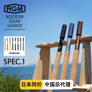 日本RGM户外spec1垂钓溪流台钓竿手竿超硬超轻小物短节钓鱼竿初学