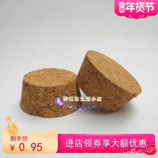 糖果瓶复合软木塞玻璃瓶陶瓷酒坛自酿酒专用水松塞红酒合成木塞子