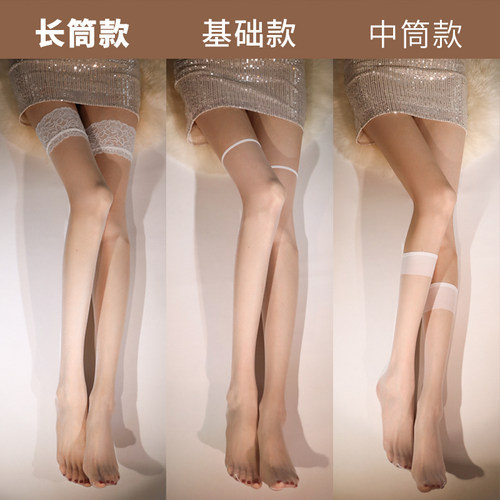 醉薄白色蕾丝简约长筒袜