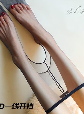 超薄丝袜女「K裆」性感丝滑光腿神器丝袜加长高个子高透0d黑丝