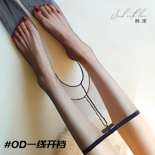 醉薄「K裆」0D丝滑加长丝袜