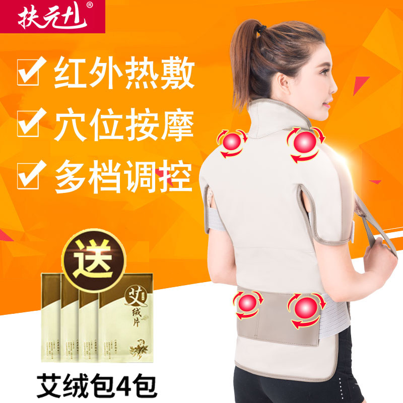 扶元背部頸肩周按摩器肩膀發熱艾灸熱敷加熱帶周炎頸椎保暖理療儀在類目 個人護理/保健/按摩器材, 按摩器材, 按摩披肩/肩背敲擊按摩帶中 - 來自Buy2taobao.com提供專業的淘寶代購服務