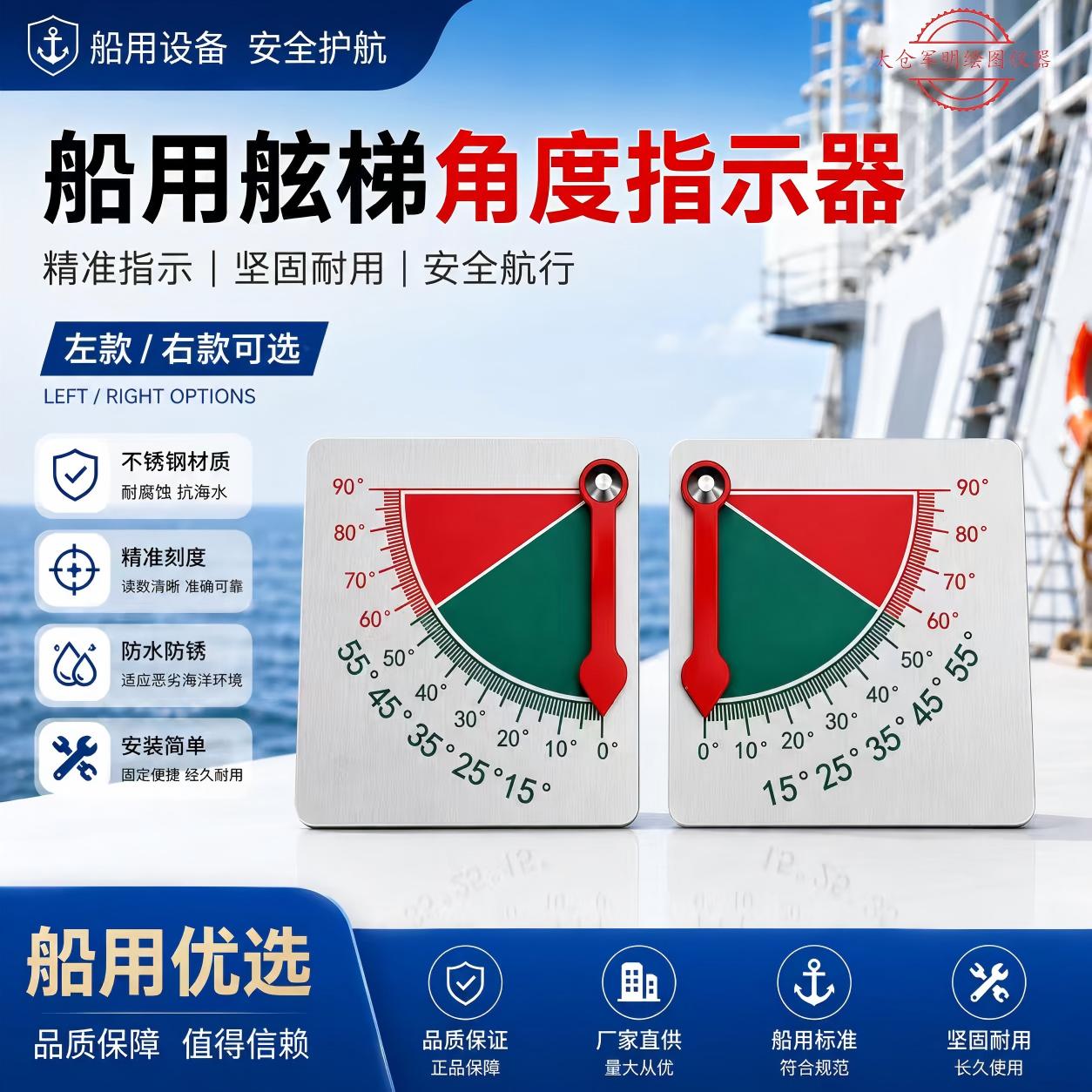 船用旋梯舷梯角度指示器不锈钢90°大弧度旋梯弧度角度尺倾斜仪计 - 实物图