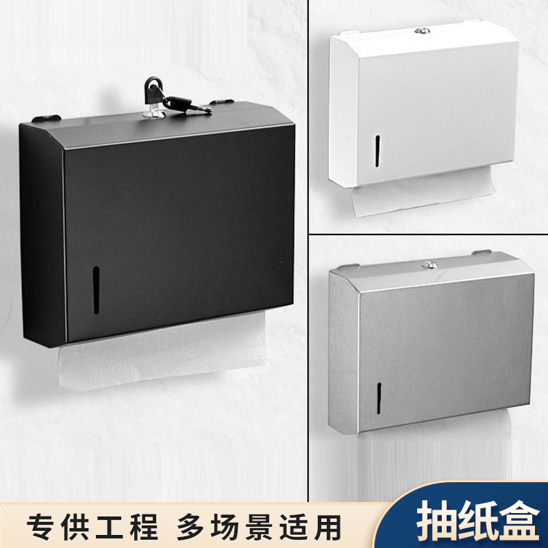 打孔不锈钢擦手纸纸盒方形抽纸盒酒店公共卫生间商用纸巾架