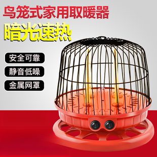 鸟笼取暖器家用静音双石英管植绒散热电暖烤火炉暖脚器石英管加热
