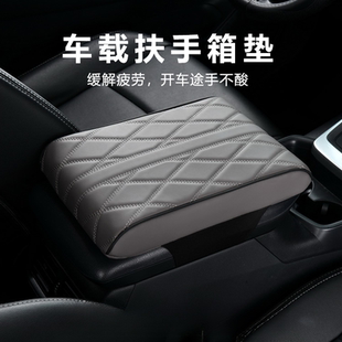 专用汽车皮革记忆棉增高扶手垫通用型扶手枕中央扶手箱套车用