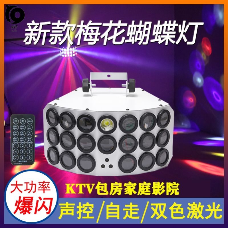 雷射灯价格 雷射灯图片 星期三