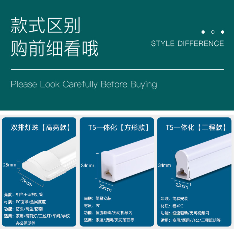 led灯管 T5一体化灯管T8净化支架灯1.2米节能光管 全套日光灯塑料