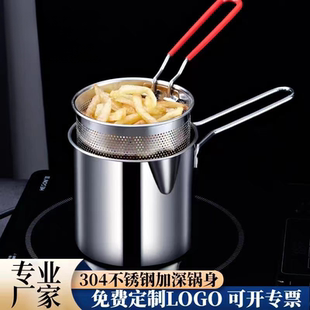 炸锅小吃鸡排油炸壶轻奢 304不锈钢油炸锅家用炸锅带滤网蓝日式