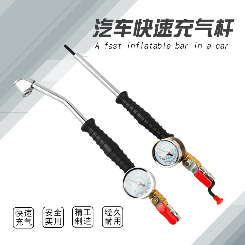现货供应 带表轮胎打气嘴海耐德汽车轮胎充气咀摇把式快速充气杆