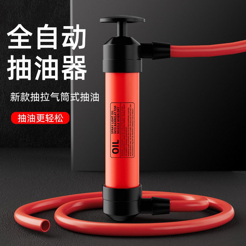 第二代汽车抽油器吸油器换油器手动抽油器盒装OPP袋装车用应急品