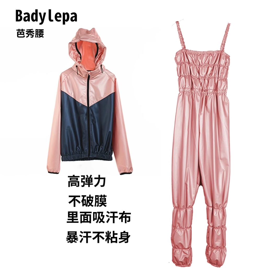 Badylepa暴汗服儿童艺考舞蹈拉丁舞拼色芭蕾运动发汗爆汗桑拿衣