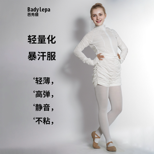 暴汗裤舞蹈badylepa轻量化高弹