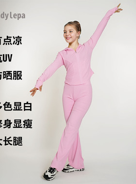 Badylepa舞蹈练功服儿童防晒凉感艺考芭蕾拉丁体育生休闲运动套装