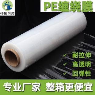 厂家批发毛净重宽50CM手用缠绕膜 打包膜 拉伸膜江浙沪皖整箱 包邮