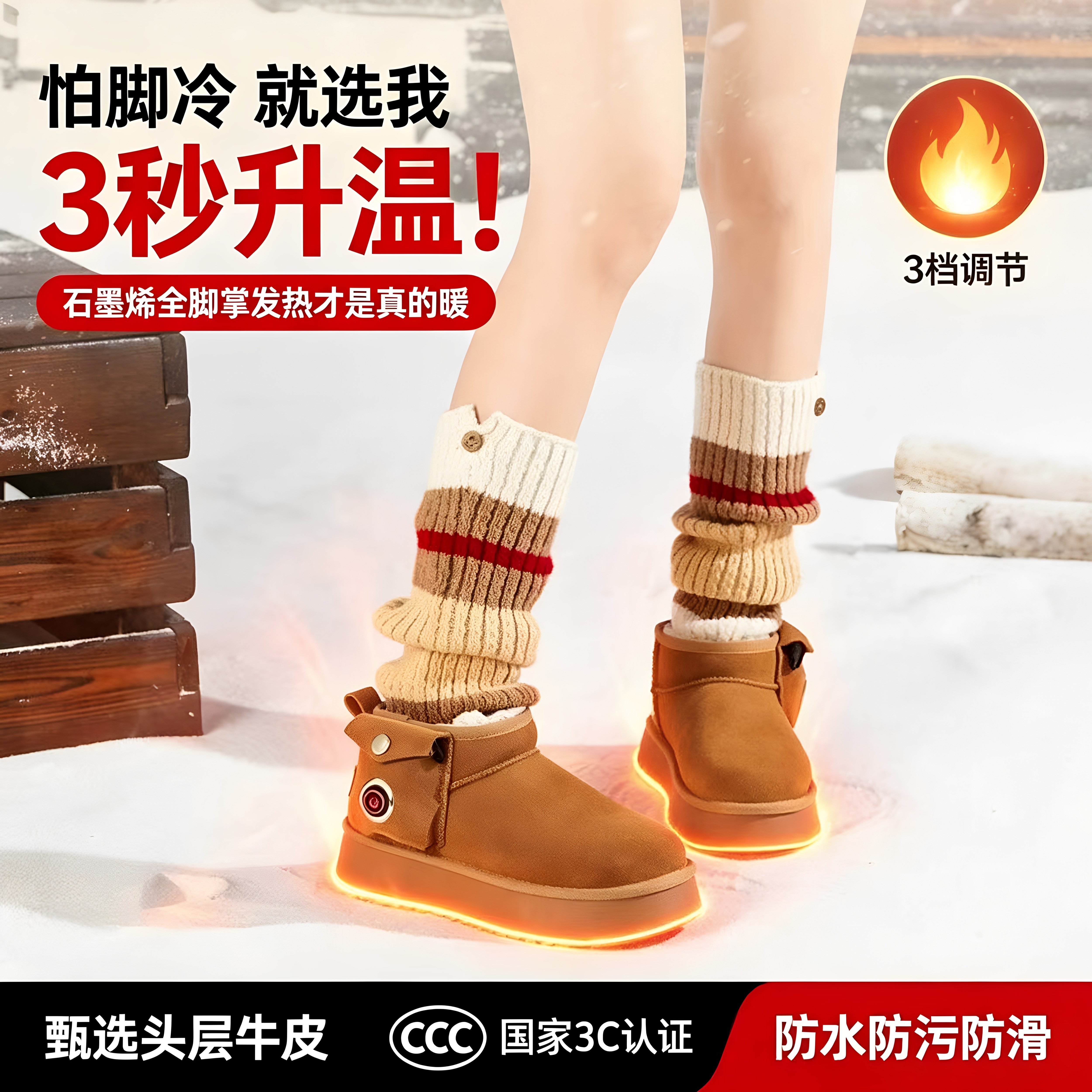 智能电热鞋充电加热鞋雪地靴女电暖棉鞋户外防水保暖鞋男暖脚神器