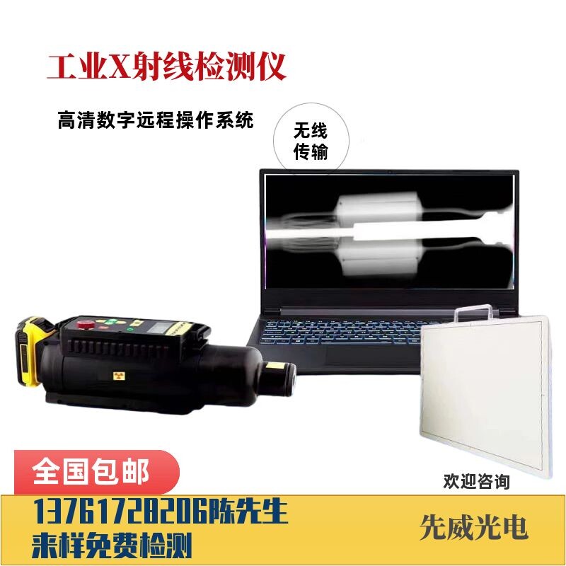 耐张线夹x光检测 电力电线内结构如何检测检测机构厂家