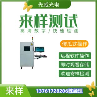 X-RAY检测设备线路板网线i缺陷检测X光机内部砂眼焊缝裂纹检测机