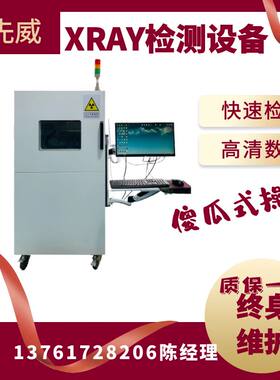 钢结构焊缝内结构疏松X射线成像设备建筑工程路桥钢结构X光机检测
