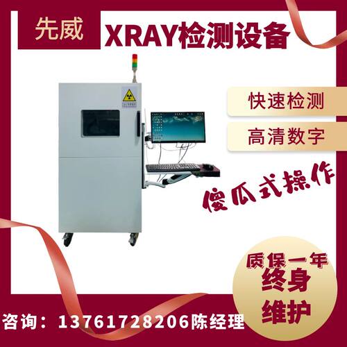 电芯模组焊后外观缺陷检测 X射线检测视觉检测0.8mm的电池焊缝