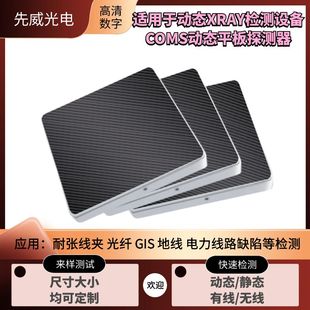 X光异物检测透视工业X-RAY检测非探伤机动力电池焊接质量无损检测