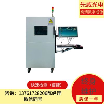 工件产品瑕疵异物xray检测设备 还可为插件透锡FPC镍片半导体封装