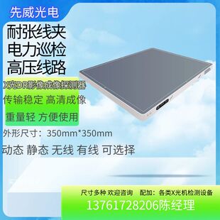 X光机检测仪/X射线机/无损检测/铸件/压模铸件/注塑件/气孔/气泡
