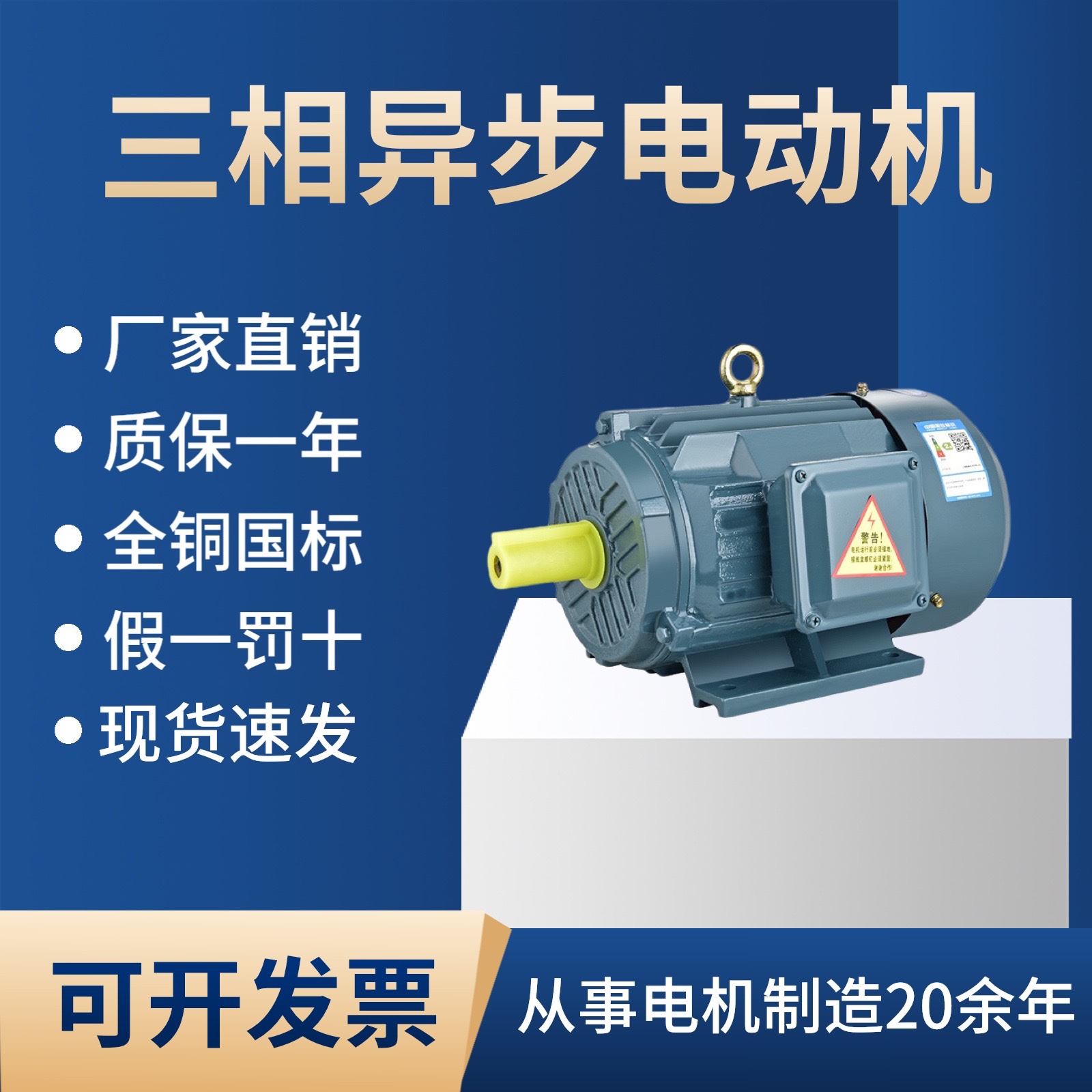 三相全铜电机YE3-90L-4 1.5KW/2.2KW/3KWYE2-90L-2 Y100L-6国标 电子元器件市场 电机/马达 原图主图