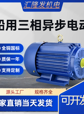 船用三相异步电动机380/440V Y90L-4-H 1.5KW Y90L-2-H 2.2KW全铜