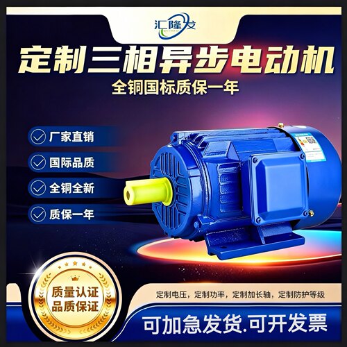 三相电机非标定做轴，电压，功率0.75/1.1/1.5/2.2/3/4/5.5/7.5KW