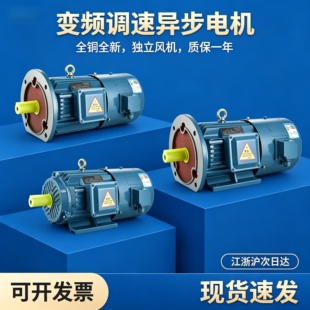 变频调速三相异步电机YVF/YVP-90L-4 0.75/1.1/1.5/2.2/3/4KW全铜