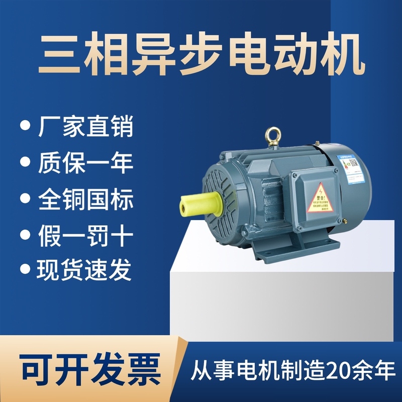 三相异步电机Y90L-4-H 1.5KW 380/440V全铜国标2.2/3/4KW112M 电子元器件市场 电机/马达 原图主图