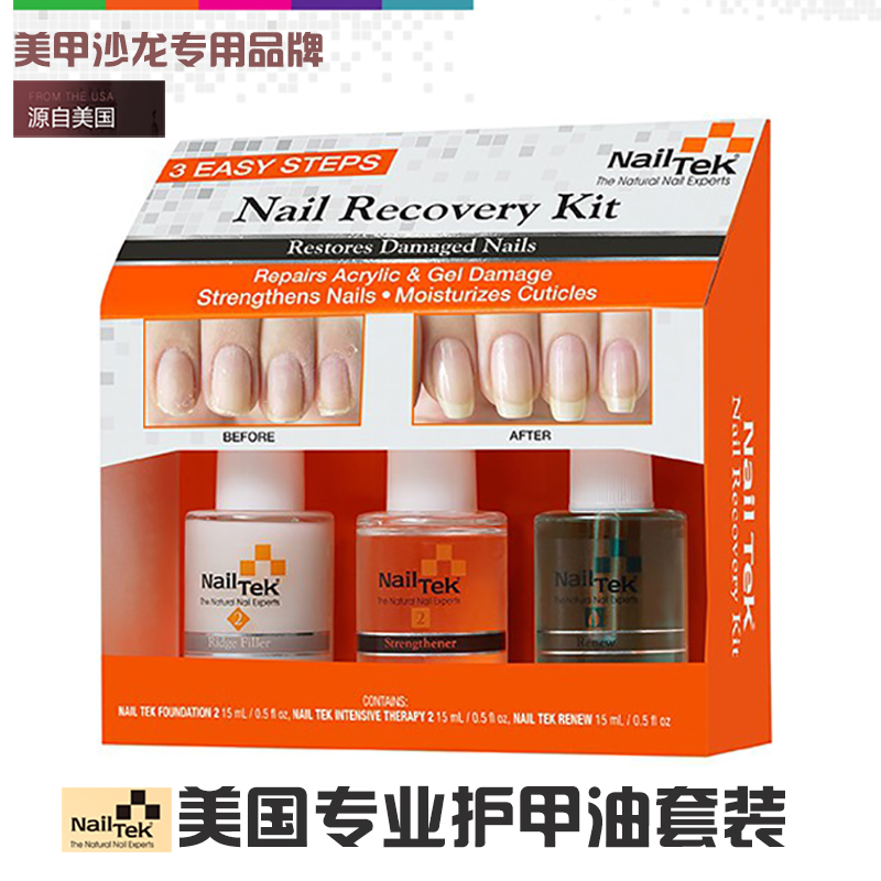 营养液改善c弧护甲油nailtek