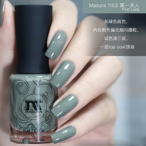 masura俄罗斯马苏拉珠光指甲油